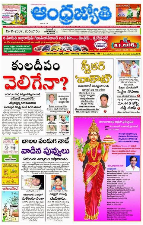 epaper andhrajyothy  Andhra Jyothy Telugu Daily